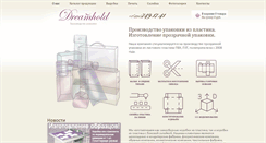 Desktop Screenshot of dreamhold.net